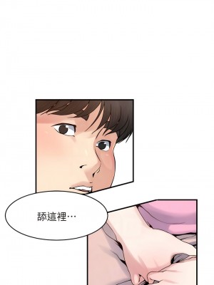 癮私 1-72話[完結]_37_5