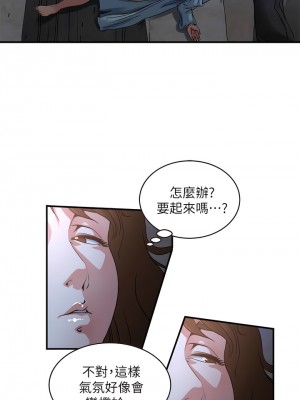 癮私 1-72話[完結]_48_6