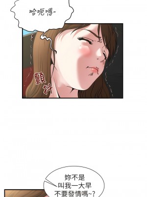 癮私 1-72話[完結]_03_8