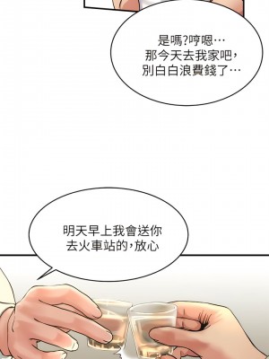 癮私 1-72話[完結]_44_6