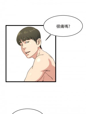 癮私 1-72話[完結]_70_08