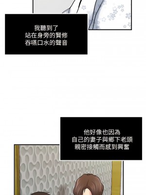 癮私 1-72話[完結]_34_03