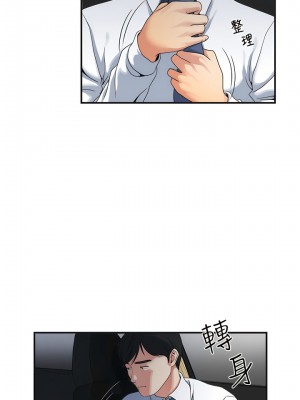 癮私 1-72話[完結]_04_5