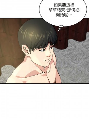 癮私 1-72話[完結]_65_04