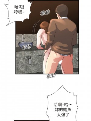 癮私 1-72話[完結]_43_8