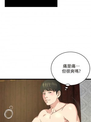 癮私 1-72話[完結]_69_09