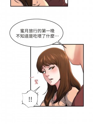 癮私 1-72話[完結]_44_8