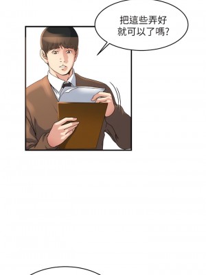 癮私 1-72話[完結]_39_08