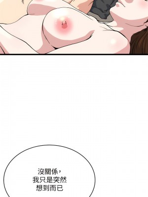 癮私 1-72話[完結]_71_10