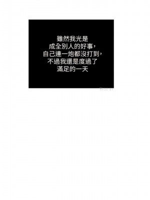 癮私 1-72話[完結]_71_04