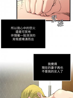 癮私 1-72話[完結]_66_03