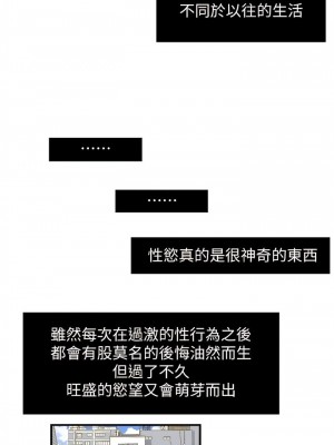 癮私 1-72話[完結]_21_3