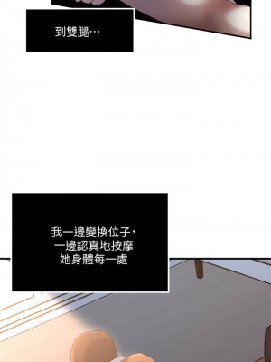 癮私 1-72話[完結]_40_07