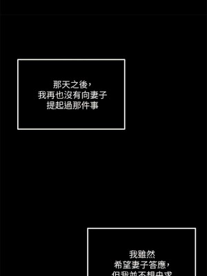 癮私 1-72話[完結]_54_8