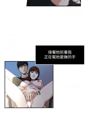 癮私 1-72話[完結]_10_5