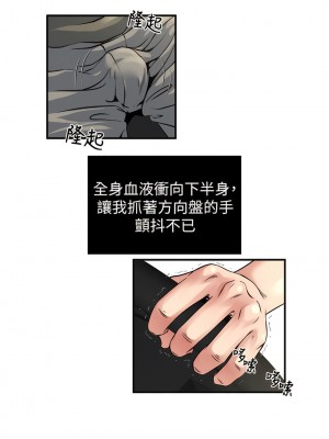 癮私 1-72話[完結]_17_5