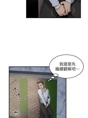 癮私 1-72話[完結]_32_2