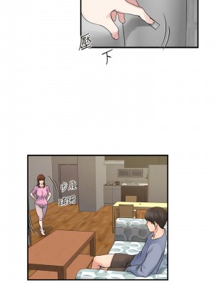 癮私 1-72話[完結]_37_3