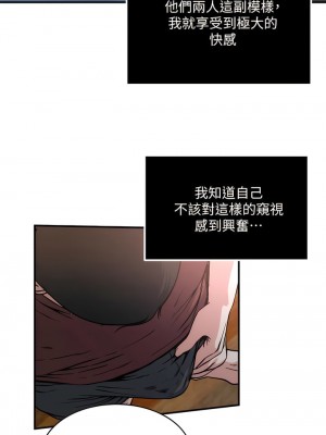 癮私 1-72話[完結]_52_4