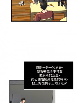 癮私 1-72話[完結]_46_3