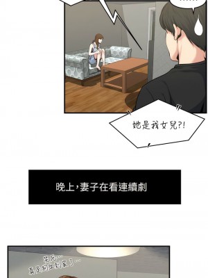 癮私 1-72話[完結]_09_3