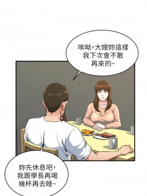 癮私 1-72話[完結]_45_2