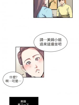 癮私 1-72話[完結]_23_2