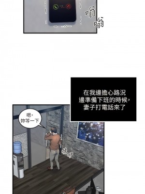 癮私 1-72話[完結]_38_3