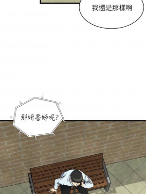 癮私 1-72話[完結]_54_3