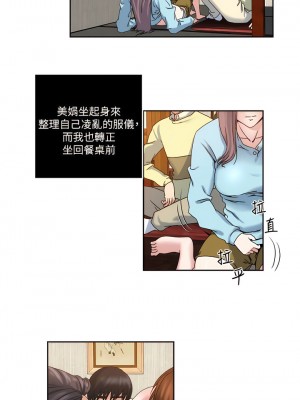 癮私 1-72話[完結]_24_4