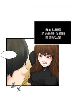 癮私 1-72話[完結]_38_7