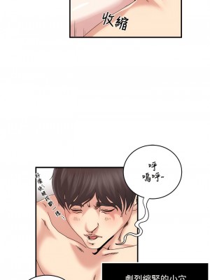 癮私 1-72話[完結]_29_2