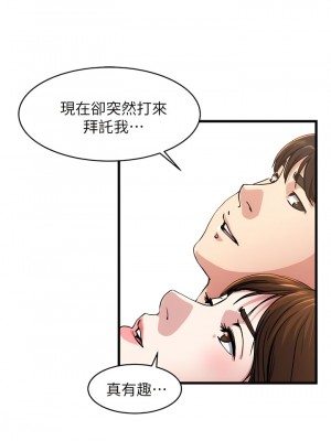 癮私 1-72話[完結]_55_03