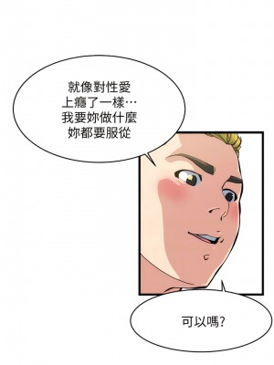 癮私 1-72話[完結]_62_2