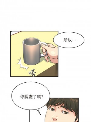 癮私 1-72話[完結]_45_3