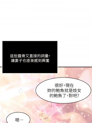 癮私 1-72話[完結]_42_7