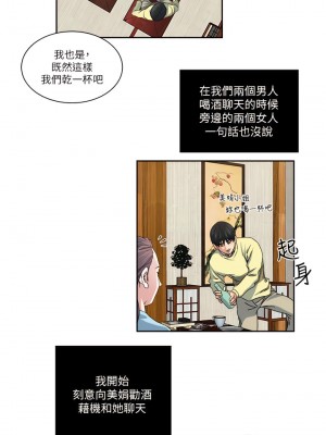 癮私 1-72話[完結]_22_6