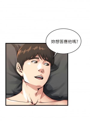 癮私 1-72話[完結]_55_05