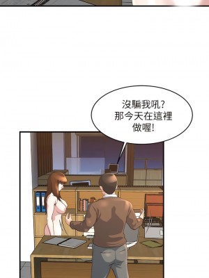 癮私 1-72話[完結]_39_07