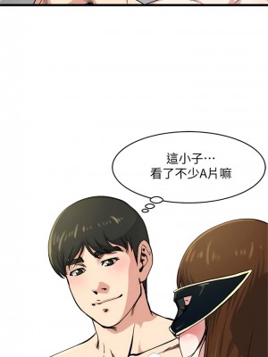 癮私 1-72話[完結]_59_8