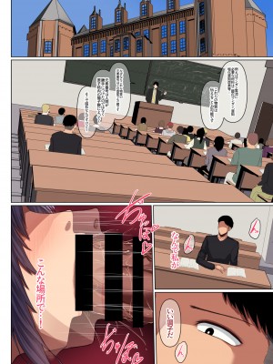 [Soft Thigh (むにおに)] 幼馴染の彼女が先輩のデカチンに寝取られました3_page_006