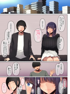 [Soft Thigh (むにおに)] 幼馴染の彼女が先輩のデカチンに寝取られました3_page_029