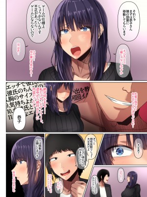 [Soft Thigh (むにおに)] 幼馴染の彼女が先輩のデカチンに寝取られました3_page_030