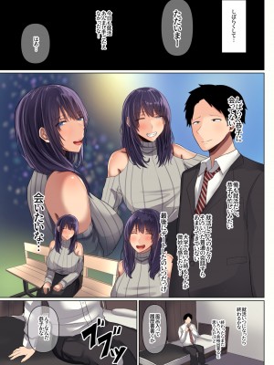 [Soft Thigh (むにおに)] 幼馴染の彼女が先輩のデカチンに寝取られました3_page_075