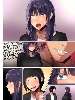 [Soft Thigh (むにおに)] 幼馴染の彼女が先輩のデカチンに寝取られました3_page_107