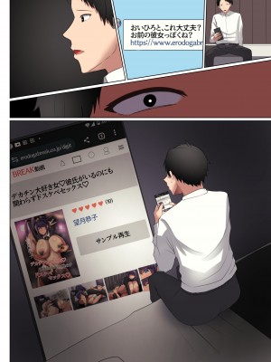 [Soft Thigh (むにおに)] 幼馴染の彼女が先輩のデカチンに寝取られました3_page_153