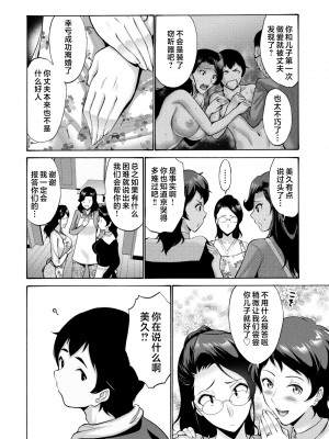 [西川康] ハマユリクラブ第1-3話 (COMIC 桃姫DEEPEST Vol.003) [中国翻訳]_22_i_091
