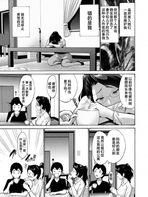 [西川康] ハマユリクラブ第1-3話 (COMIC 桃姫DEEPEST Vol.003) [中国翻訳]_23_i_092