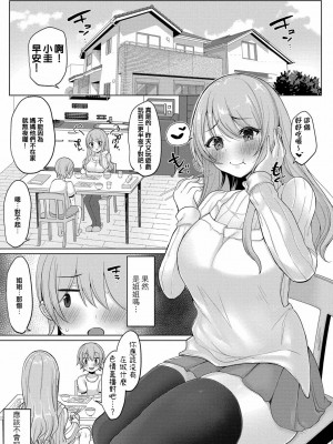 [灰都みとり] 姉さんが有名配信者ってマジ！？ (COMIC 真激 2020年12月号) [中国翻訳] [DL版]_07