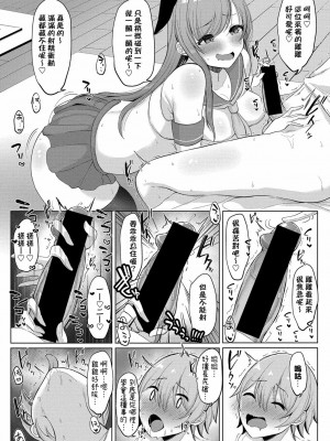 [灰都みとり] 姉さんが有名配信者ってマジ！？ (COMIC 真激 2020年12月号) [中国翻訳] [DL版]_12